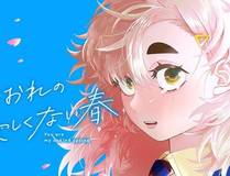 日与夜封面